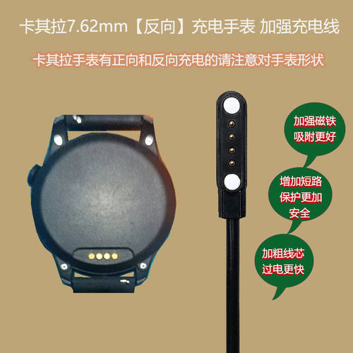 适用卡琦拉智能手表磁吸充电器 TM01 X600s四针反向充电数据线