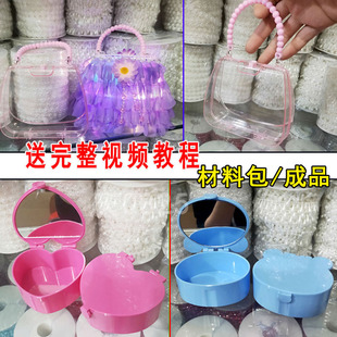 DIY收拾盒子卡通儿童透明饰品首饰收纳盒手提包包手工餐巾纸巾盒