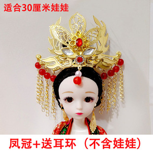 30厘米可儿古装娃娃头饰古风发簪凤冠发饰六分娃娃汉服配饰头饰
