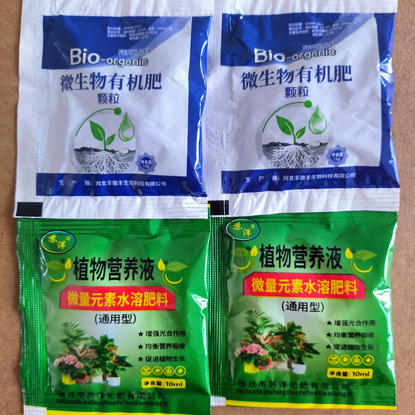 通用型肥有机颗粒绿植壮苗生根粉花卉植物肥绿植营养液水溶肥料