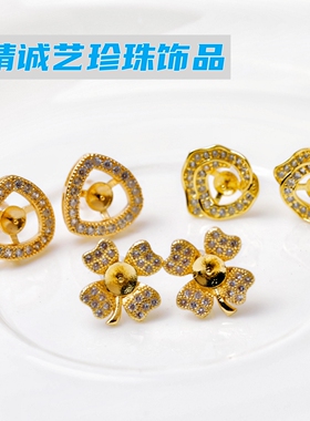 精诚艺diy6-8毫米珍珠耳钉空托