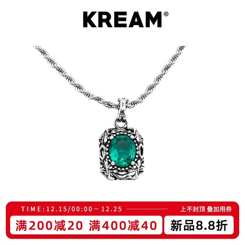 kream复古做旧绿宝石吊坠