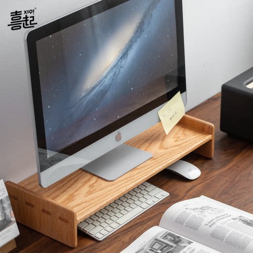 喜起黑胡桃实木显示器抬高电脑