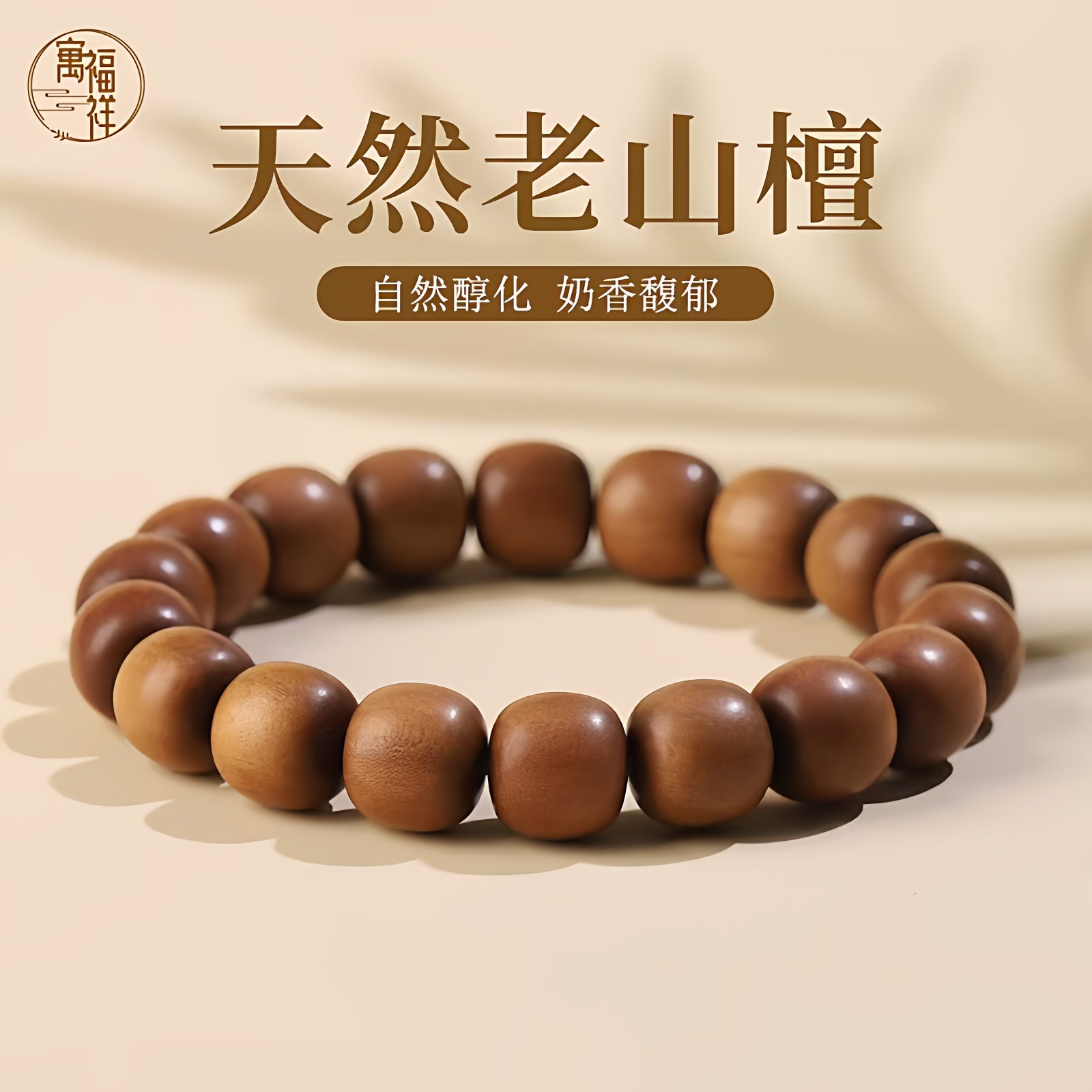 印度老山檀香黑肉沉水文玩手串天然檀香老型桶珠108念珠手链文玩,饰品/流行首饰/时尚饰品新,紫檀,淘宝优惠券,粉丝福利购,淘宝优惠卷