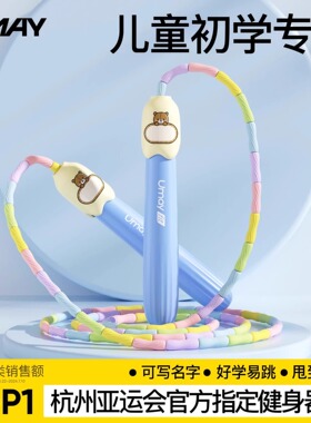 竹节跳绳子儿童小学比赛专业用幼儿园初中生学一年级大班小孩入门