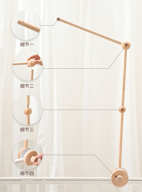 简约新生婴儿宝宝床铃木制质支架蚊帐挂杆配件安抚带支架旋转音乐