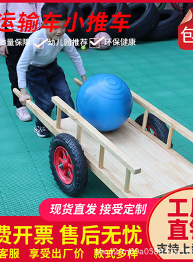 幼儿园户外交通运输器具木质小推车农用车儿童娱乐拉货工具玩具