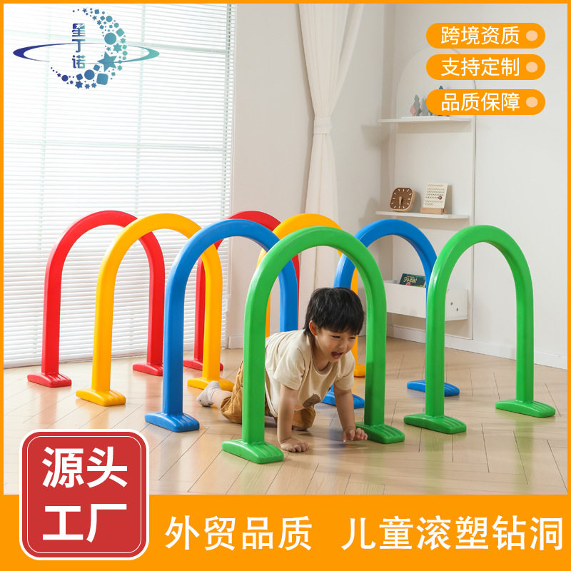 幼儿园滚塑钻洞体育活动感统训练器材儿童塑料户外拱形钻山洞玩具