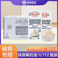 動物鐵塔淡奶油蛋糕裱花甜品慕斯