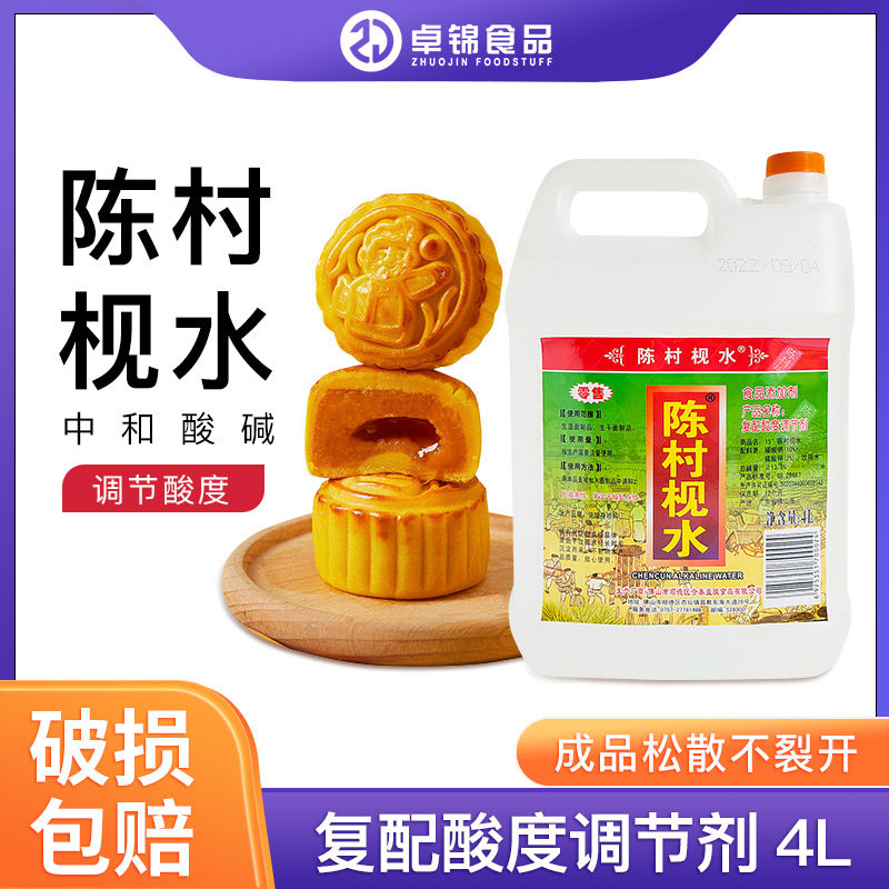 陈村枧水4kg食品添加剂15度图片