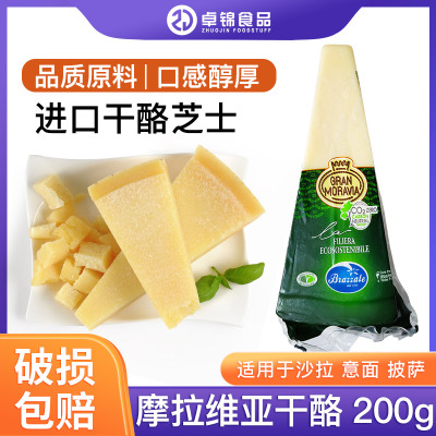 摩拉维亚干酪巴马臣奶酪芝士