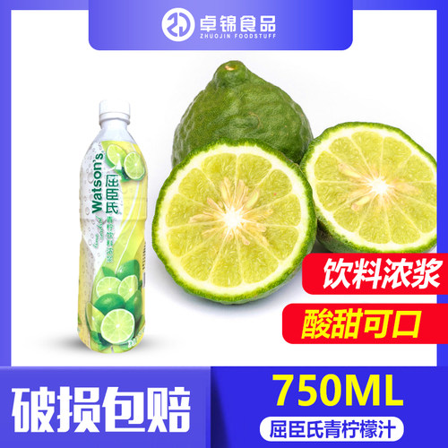 屈臣氏青柠饮料浓浆750ML