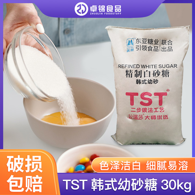 tst韩糖幼砂糖30kg面包咖啡蛋糕