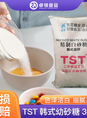 韩式tst韩糖 幼砂糖30kg 细砂糖面包咖啡奶茶店烘焙原料