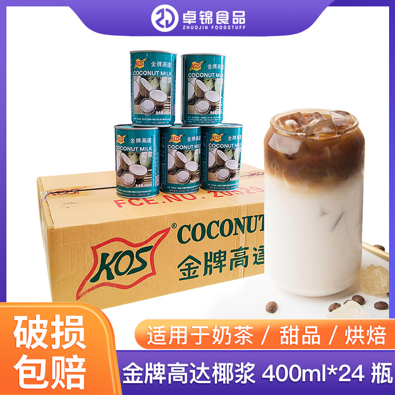 甄想记金牌老高达椰浆整箱24X400ml高达椰汁椰浆西米露生椰拿铁图片