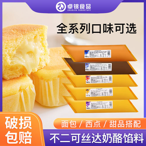 奶油夹心酸奶日式乳酸MPCN不二