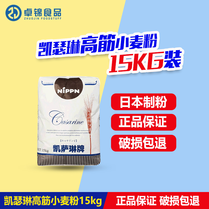 凯瑟琳高筋吐司烘焙NIPPN吐司