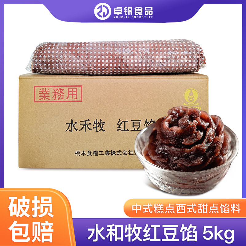 丸菱水禾牧低糖红豆馅夹心馅料