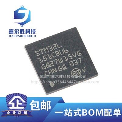 原装 STM32L151CBU6 UFQFPN-48 ARM Cortex-M3 32位微控制器-MCU