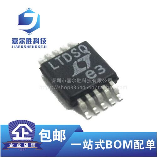 全新原装 LTC2990IMS#PBF 丝印LTDSQ 封装MSOP-10 电源监控芯片