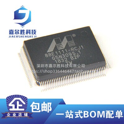 全新原装 88E1111-RCJ1 88E111-RCJ1 贴片QFP128 千兆交换机芯片