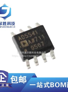 全新原装 贴片 AD5541ARZ AD5541A SOP-8 数模转换芯片IC
