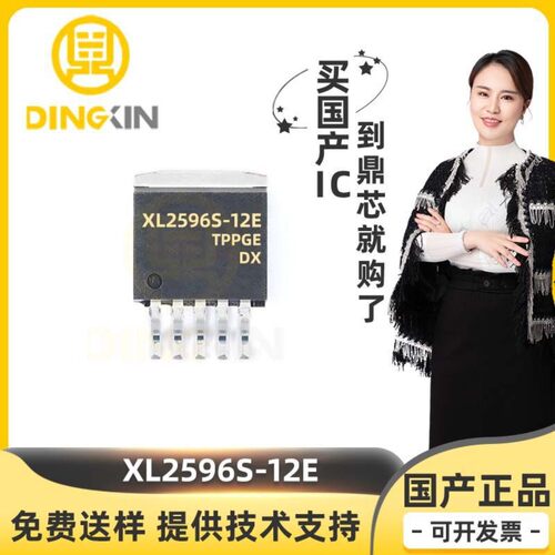 XL2596S-12E1贴片TO263 12V 4.5V~40V 降压型DC/DC转换器 原装IC