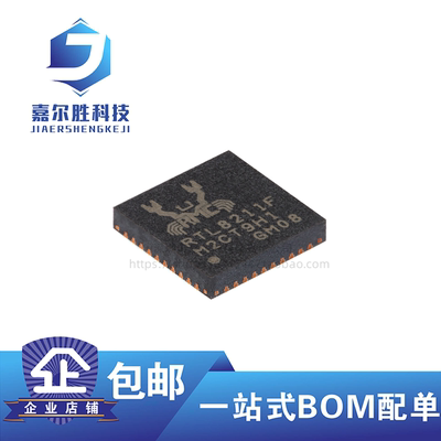 全新原装RTL8211F-CG RTL8211F QFN40 嵌入式 千兆物联网控制芯片