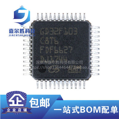 GD32F103C8T6 CBT6 R8T6 RBT6 RCT6 RET6封装LQFP48 32位微控制器