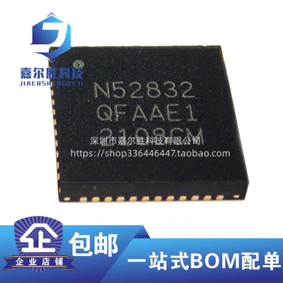 原装正品 贴片 NRF52832-QFAA-R QFN48 2.4GHz无线射频收发器芯片
