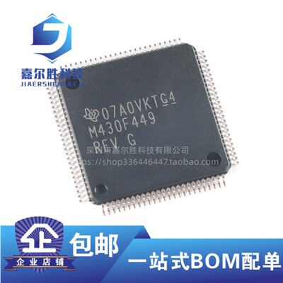MSP430F449IPZR 丝印M430F449 LQFP100 微控制器IC