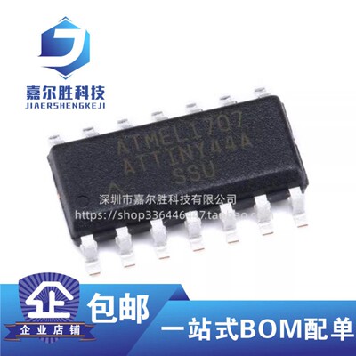 原装正品 贴片 ATTINY44A-SSUR SOIC-14 芯片 AVR 8位微控制器