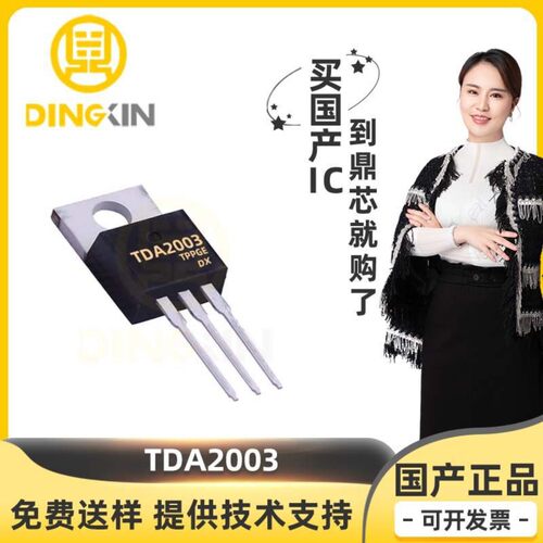 TDA2003 封装TO-220B-5 10W hi-fi 集成电路 音频功率放大器芯片