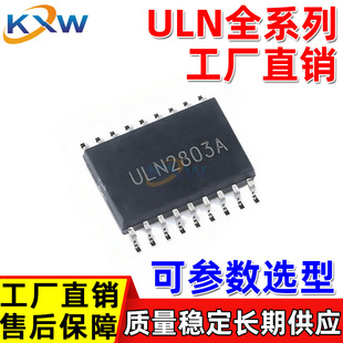 ULN2803ADWR SOP ULN2803AN DIP 工厂直销 大芯片 达林顿晶体管IC