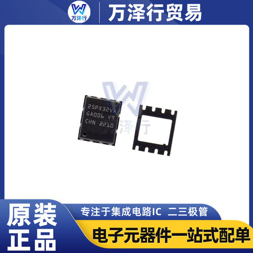原装现货 M25PX32-VMP6FBA QFN-8 工业级 32Mb 串行 NOR 闪存芯片