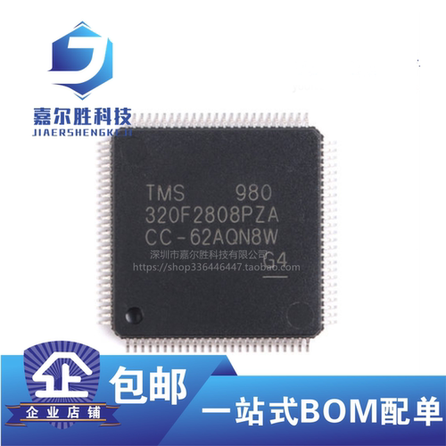 TMS320F2808PZA 封装LQFP-100 数字信号处理器和控制器