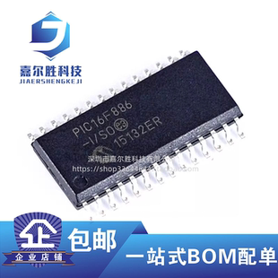 PIC16F886 贴片SOP 8微16位14KB闪存 全新原装