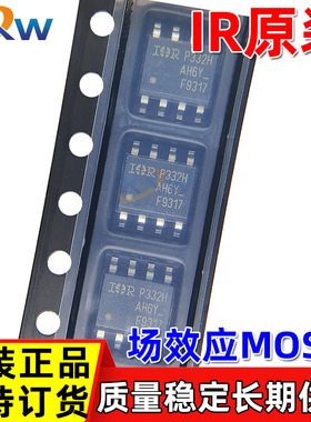 原装正品 IRF9317TRPBF IRF9317 F9317 SOP-8 P沟道  场效应MOS管