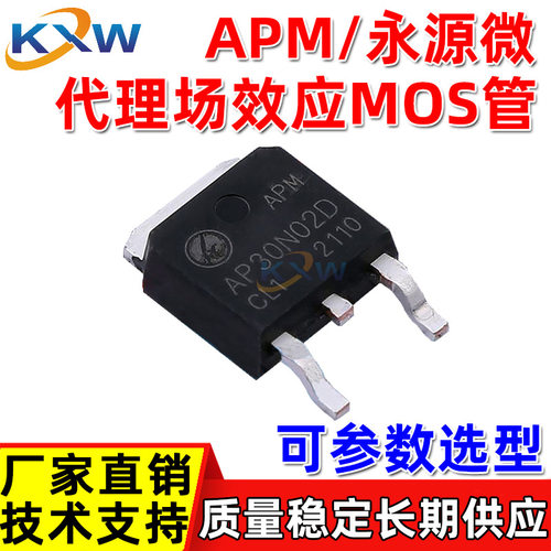 AP30N02D 40N02 60N02BD AP30P10D /场效应MOSFET管