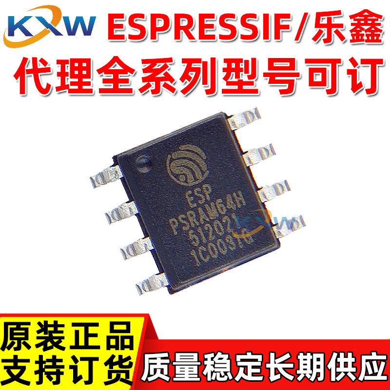 ESP-PSRAM64H SOP8 /  64Mbit 随机存储器PSRAM