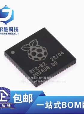 全新原装 RP2040 LQFN-56 ARM Cortex-M0 133MHz 微控制器芯片