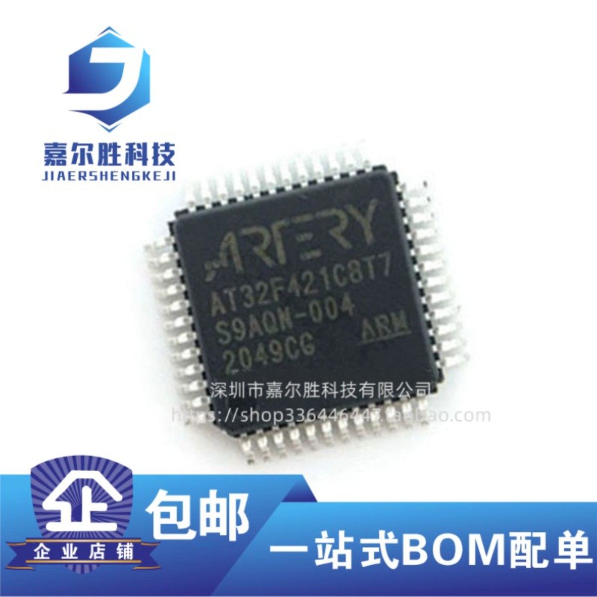 全新原装 AT32F421C8T7 LQFP-48 代替STM32F030C8T6 微控制器芯片