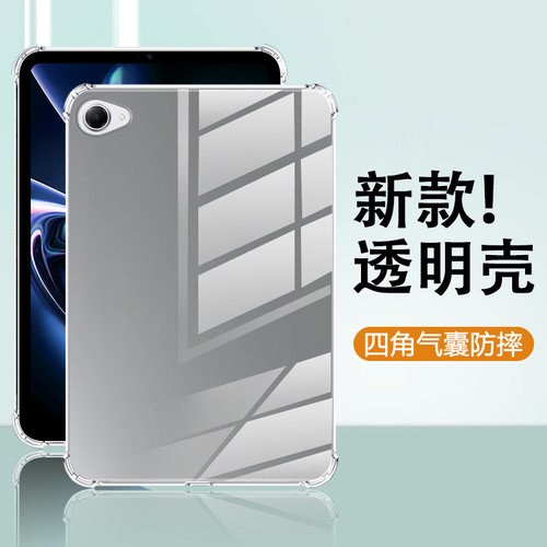 适用于红米KPad2四角透明壳