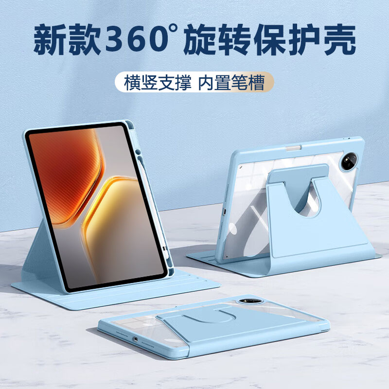 适用于iQOOPad5系列旋转保护套