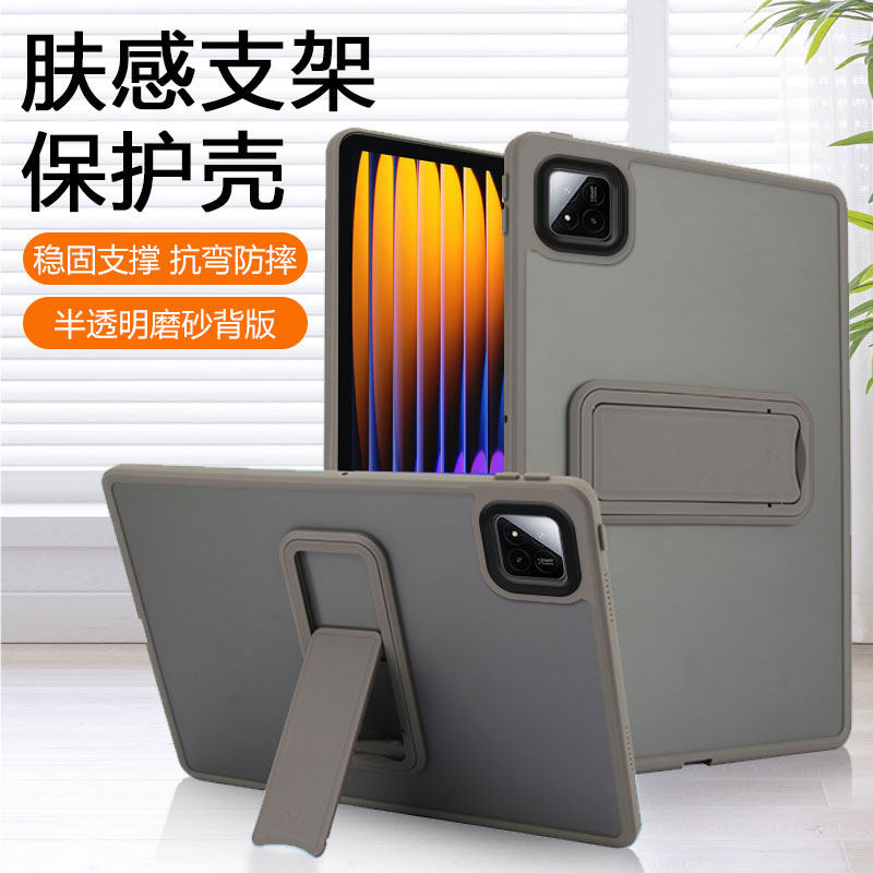关键适用于小米平板9保护套新款pad9pro肤感8Pro伸缩支架XiaomiPad9ProMax半透明磨砂7spro时尚5/6撞色平板壳