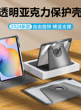 关键适用于三星tabs6lite保护套360旋转保护壳GalaxyTab S6Lite 10.4寸带笔槽Samsung透明亚克力全包防摔防弯