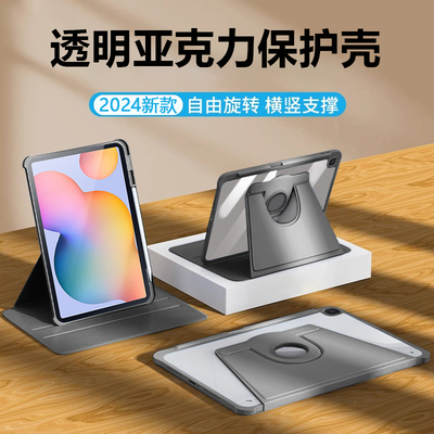 适配于三星S6lite平板旋转保护套