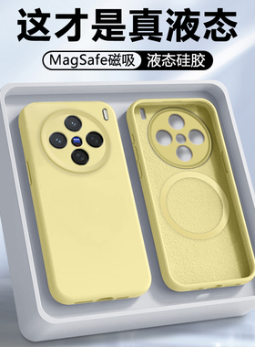 适用于vivox200s手机壳新款X300磁吸充电X200ProMini真液态硅胶X100Pro亲肤软糯防摔镜头全包X90男女情侣外壳