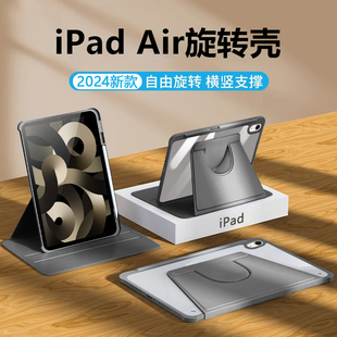 air2 适用ipadair5保护套360旋转保护壳iPad Air4 10.9英寸带笔槽Air3透明亚克力air1 9.7寸硅胶全包防摔防弯