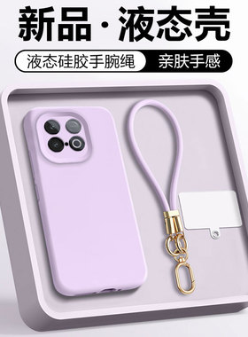 关键适用于iQOO Z10Turbo+手机壳新款紫色iQOOZ9手腕挂绳Z10X液态硅胶Z9Turbo软糯手感好看小清新男女外壳